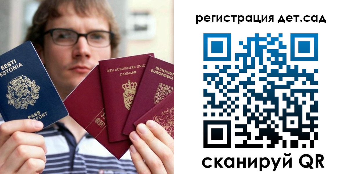 временная регистрация в Бородино