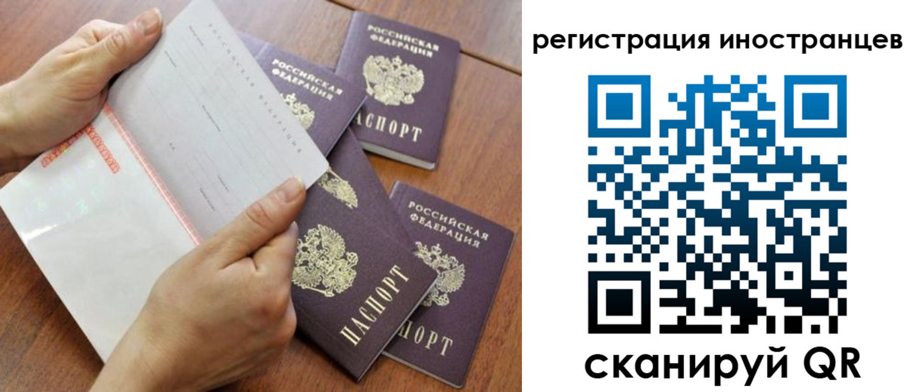 временная регистрация надежно в Бородино